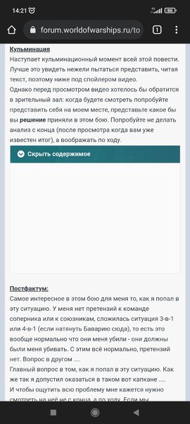 Screenshot_2022-01-18-14-21-25-378_com.android.chrome.jpg