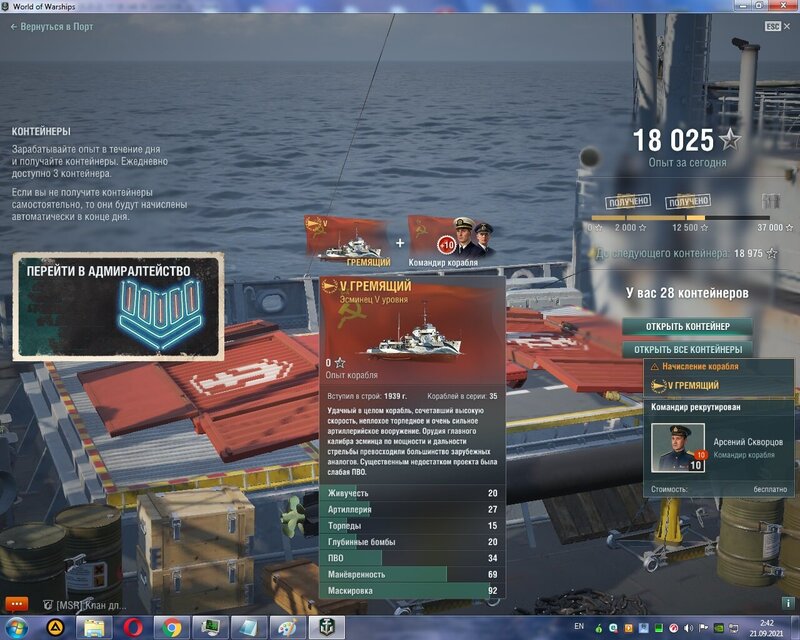 09.20.21 +1 SLOT GREM.jpg