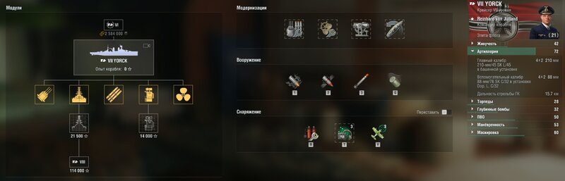 йорк разрез.JPG