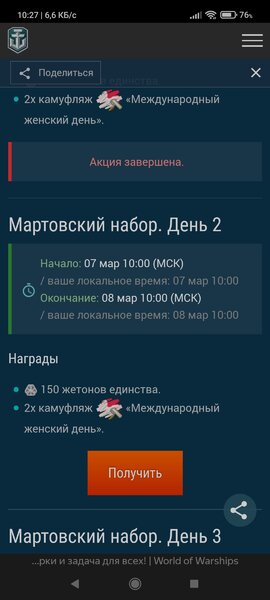 Screenshot_2022-03-07-10-27-09-887_com.yandex.browser.jpg