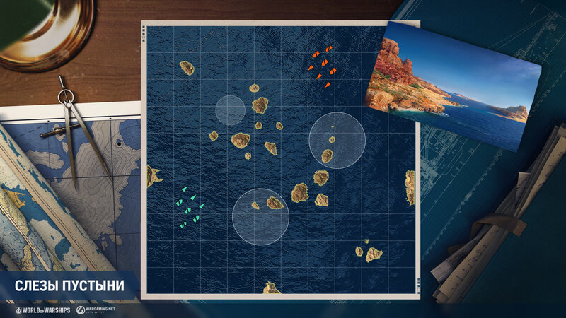Maps_CvC-17_Tears of the desert_RU_1920x1080_wg_spb_wows.jpg