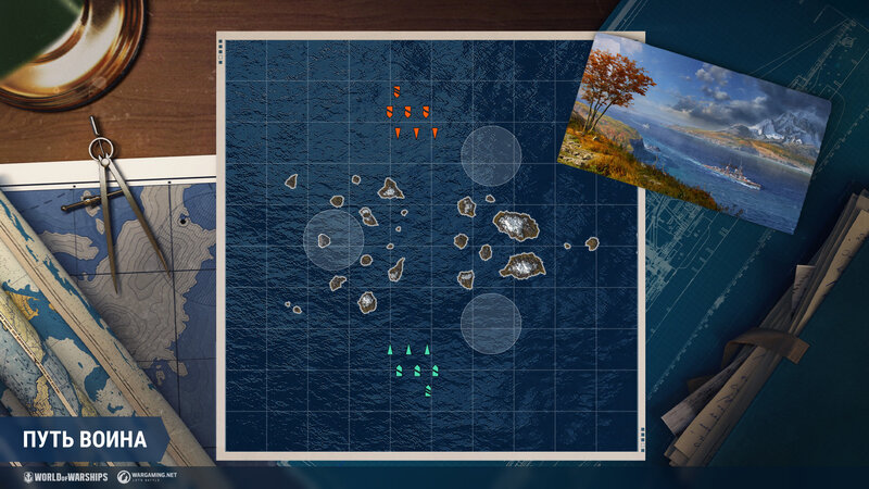 Maps_CvC-17_warriors-path_RU_1920x1080_wg_spb_wows.jpg