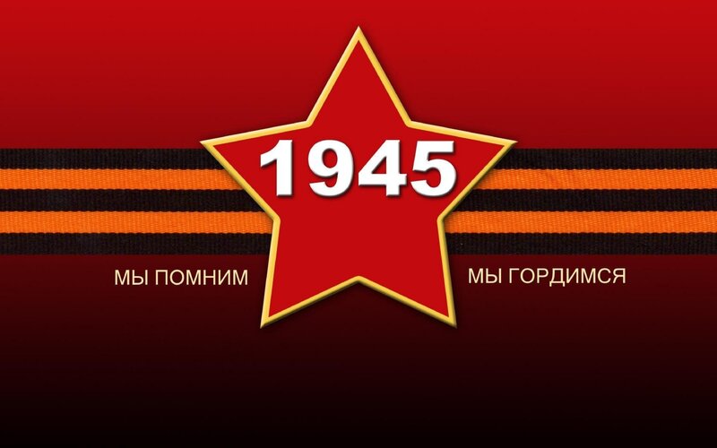 1613669757_71-p-fon-s-georgievskoi-lentoi-dlya-prezentatsi-89.thumb.jpg.ea3fc27885a69b93e61cb31b28935363.jpg