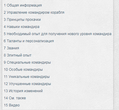 Comander1.PNG.af2534bd3f195e16fe67117134083491.PNG
