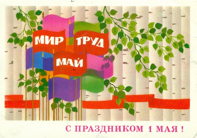 MIR-TRUD-MAJ-S-PRAZDNIKOM-1-MAYA_12_result_16.thumb.jpg.9545ab23c814f332b27e53a7359fb6f0.jpg