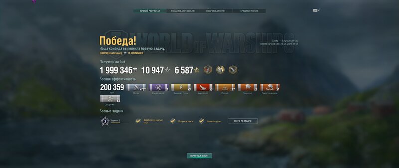 WorldOfWarships64_2022_05_26_21_45_55_715.jpg