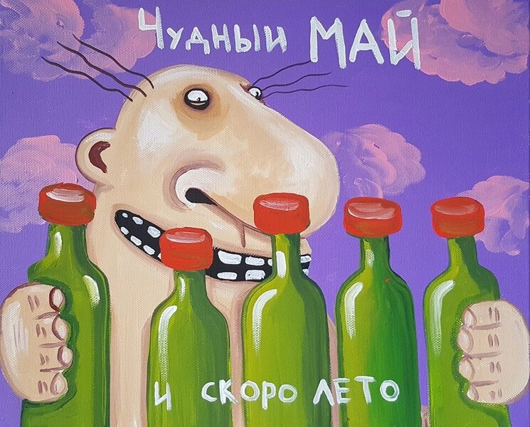 cudnyj-maj-i-skoro-leto_med_hr.thumb.jpg.a0d322d02f54a20da5776e0b778a5ffb.jpg