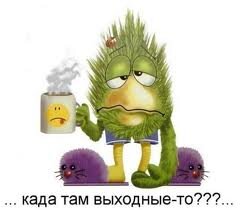 statusyi_pro_rabotu_prikolnyie.jpg.351b958adc82c1212f1fe71f68ff9455.jpg