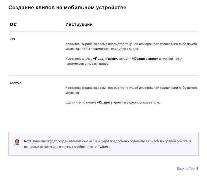 создание клипов мобильный.JPG