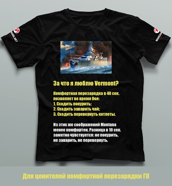 WOWs_Дизайн футболок для конкурса_10.jpg