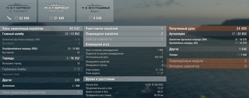 паоло22.PNG