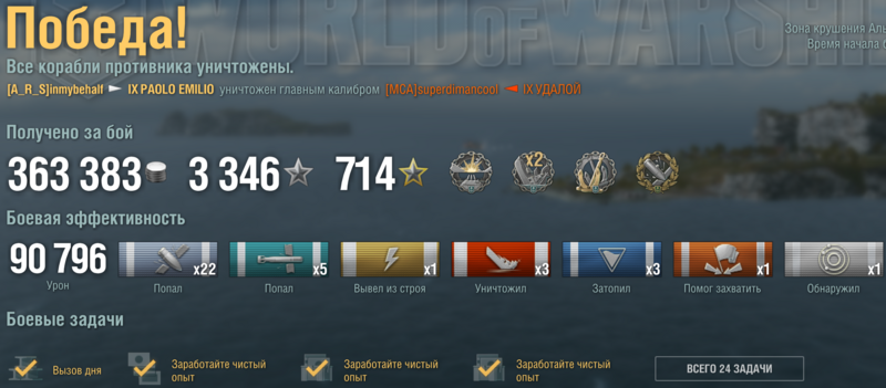паоло1.PNG