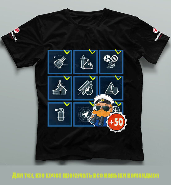 WOWs_Дизайн футболок для конкурса_02.jpg