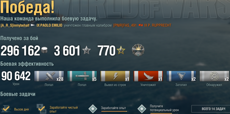 паоло2.PNG