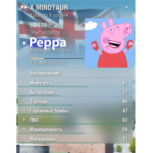 пепа.png