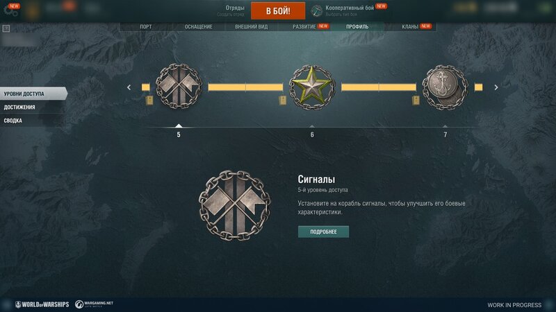 Account_lvl-5_Screenshot_ST_0116_1920x1080_WG_SPB_WoWs.jpg
