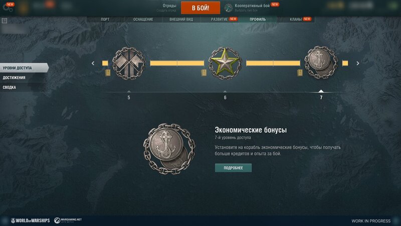 Account_lvl-7_Screenshot_ST_0116_1920x1080_WG_SPB_WoWs.jpg
