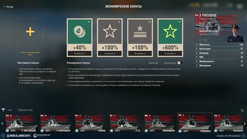 New_economy_Screenshot_ST_0116_1920x1080_WG_SPB_WoWs.jpg