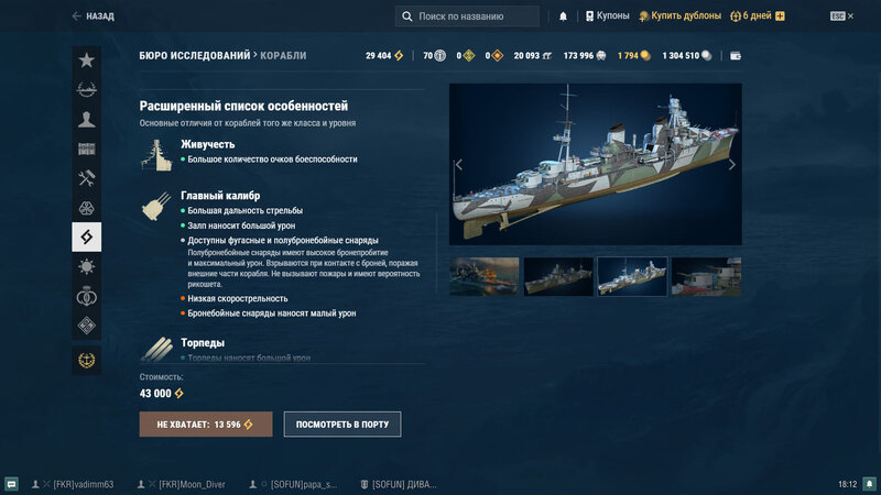 1975462911_WorldOfWarships642022-07-2918-12-43-529.thumb.jpg.d99b0418f521ab8799c65091432b9bae.jpg