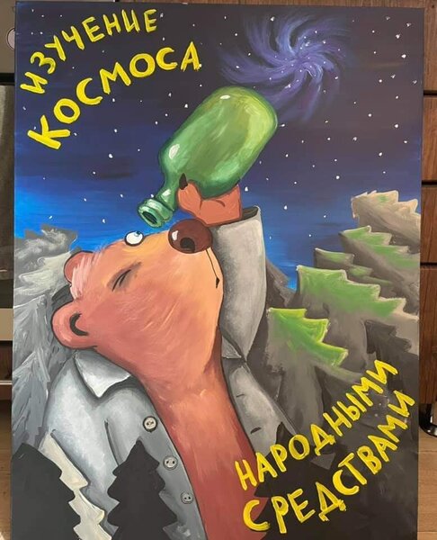 bigpicture_ru_vasja-lozhkin-artist-kartina-maslom-kosmos-6823773.thumb.jpg.23559f44fc0af9e710bc39032e0de9aa.jpg