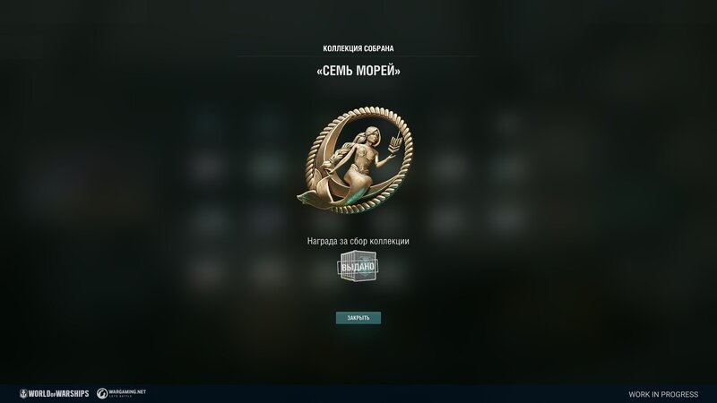 Collection_7seas_RU_screenshots_1920x1080_LG_SPB_WoWs_1.jpg