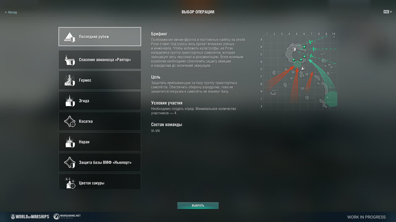 Screenshots_Operation_ST_0118_RU_1920x1080_LG_SPB_WoWs_1.jpg