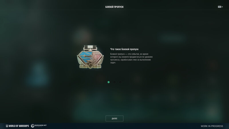Battlepass_Screenshots_ST_01110_RU_1920x1080_LG_SPB_WoWs_2.jpg