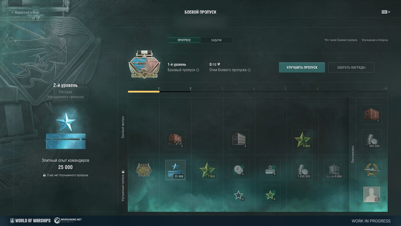 Battlepass_Screenshots_ST_01110_RU_1920x1080_LG_SPB_WoWs_4.jpg