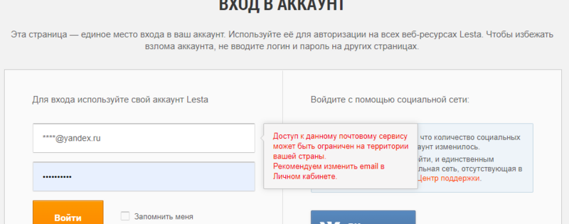 Opera Снимок_2022-10-30_134857_lesta.ru.png