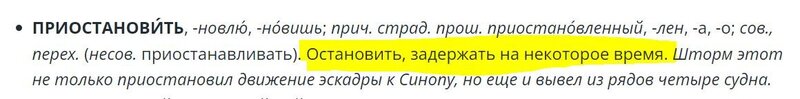 приоста.JPG
