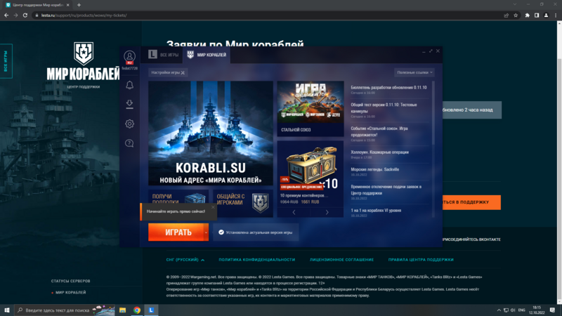 Снимок экрана (110).png