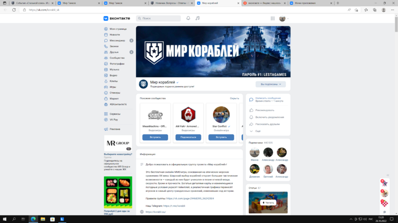 Снимок экрана (2).png