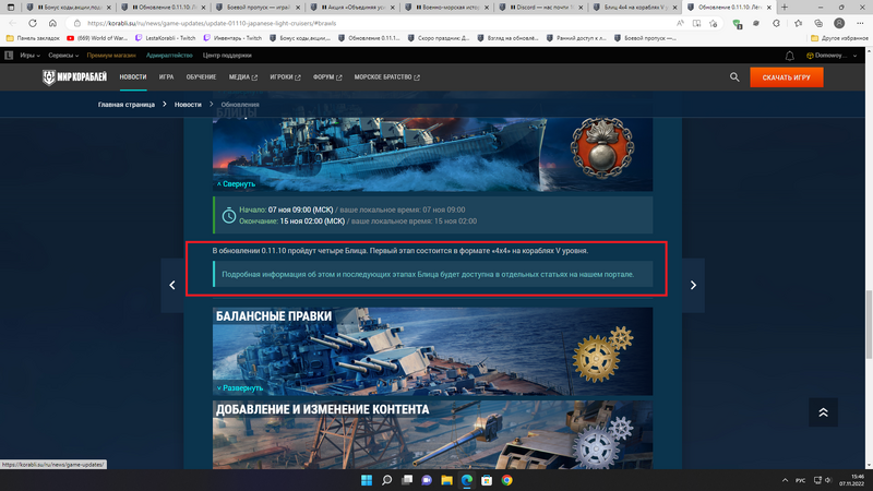 Снимок экрана (78).png