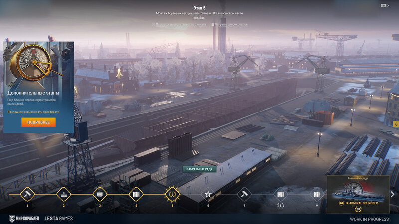 Dockyard_Screenshots_ST_01111_RuBy_1920x1080_LG_SPB_WoWs_1.jpg