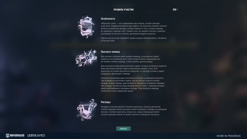 FrostRace_Screenshots_ST_01111_RuBy_1920x1080_LG_SPB_WoWs_3.jpg