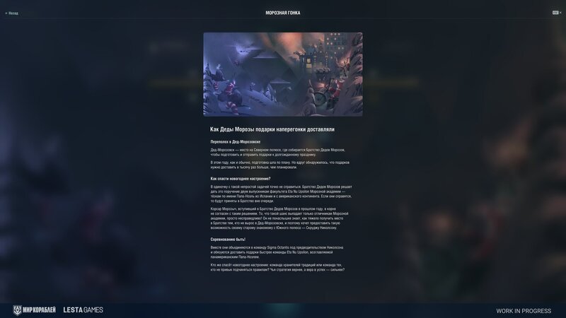 FrostRace_Screenshots_ST_01111_RuBy_1920x1080_LG_SPB_WoWs_4.jpg
