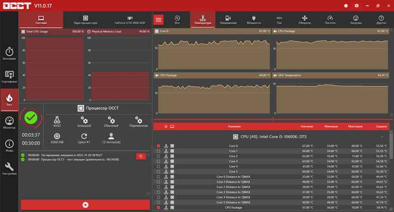 OCCT-Screenshot-20221120-182305.png