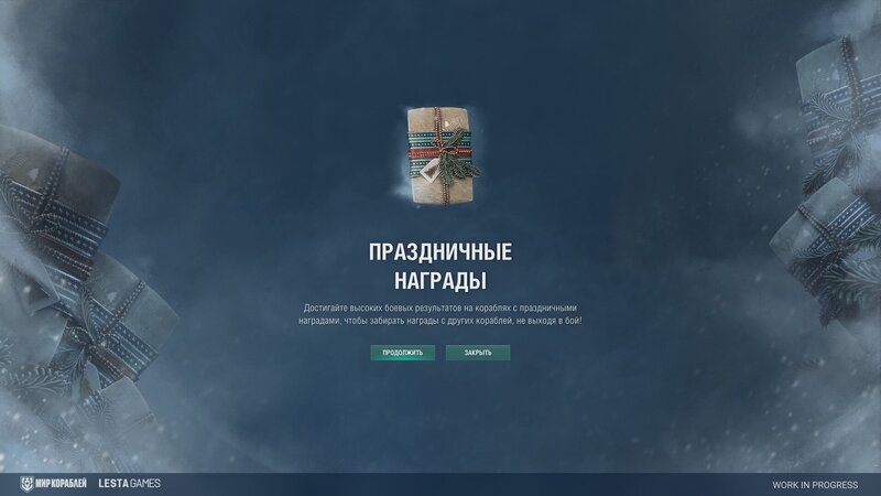 Snowflakes_Screenshots_ST_01111_RuBy_1920x1080_LG_SPB_WoWs_1.jpg