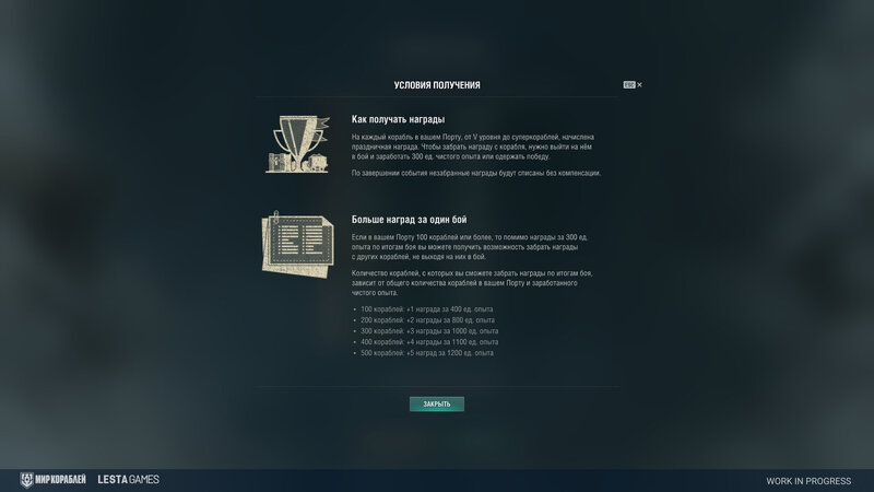 Snowflakes_Screenshots_ST_01111_RuBy_1920x1080_LG_SPB_WoWs_2.jpg