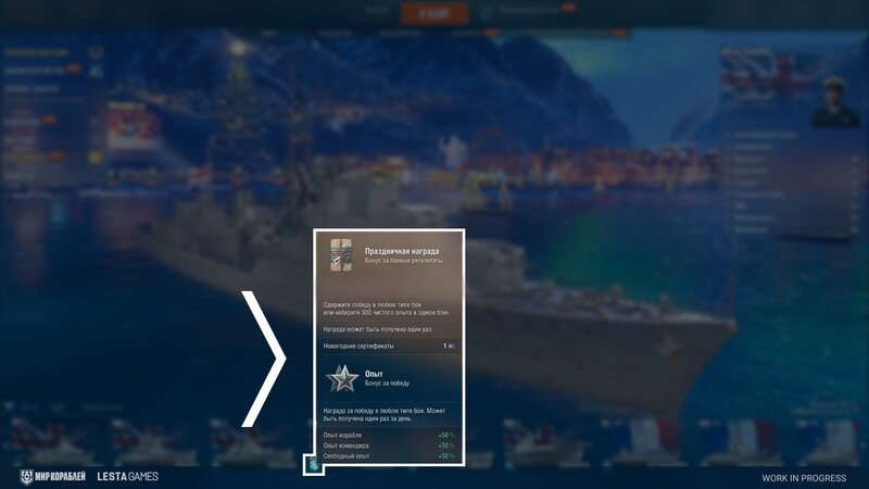 Snowflakes_Screenshots_ST_01111_RuBy_1920x1080_LG_SPB_WoWs_3.jpg
