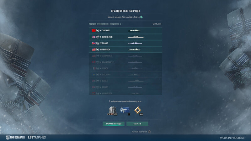 Snowflakes_Screenshots_ST_01111_RuBy_1920x1080_LG_SPB_WoWs_5.jpg