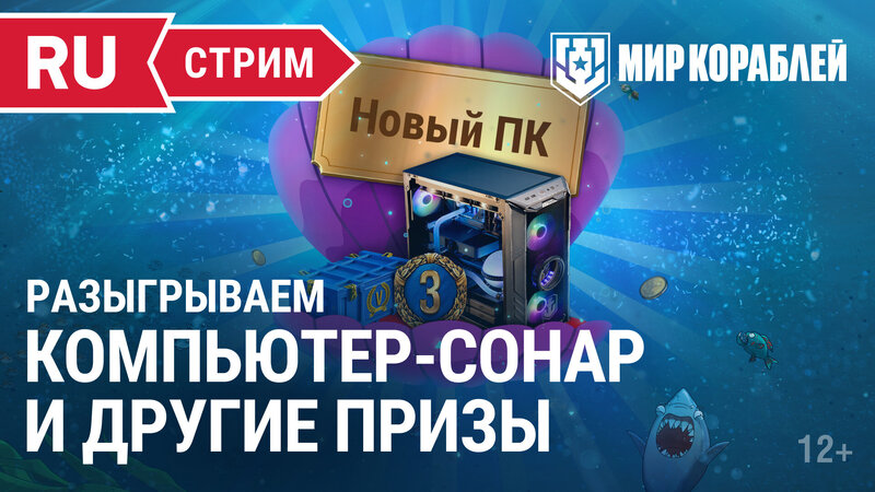 Stream_151122_Youtube_RU_1920x1080_LG_SPb_WoWs.jpg