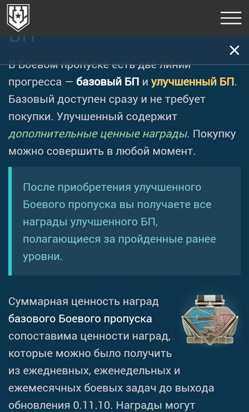 snapshot_korabli.su_1669386242919.thumb.png.809a80d95059c45cf3f88f62ed648563.png