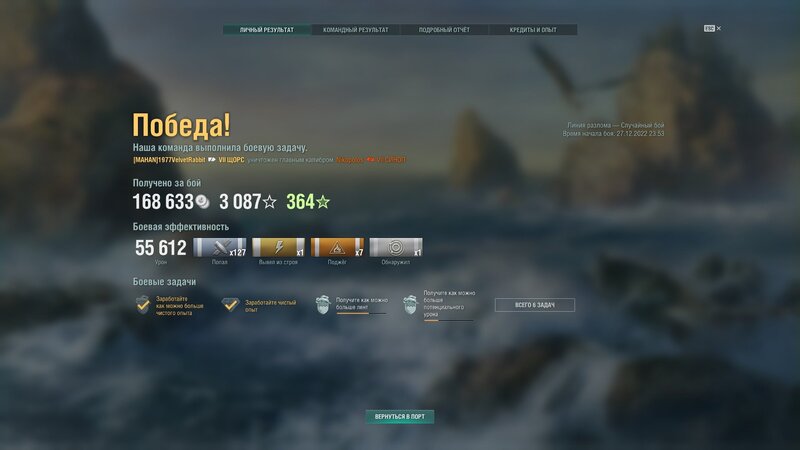 WOWs_Battle Report_Shyors (2022.12.27)_1.jpg