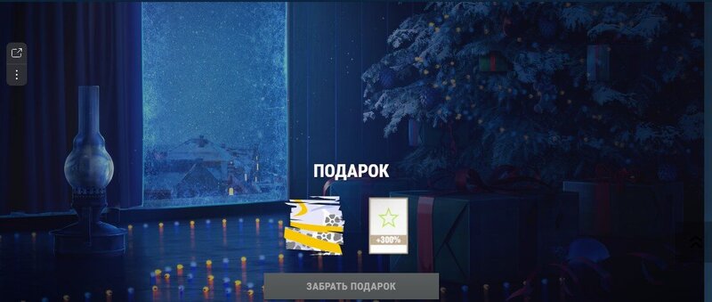 2022-12-20_060331_подарок 2.jpg