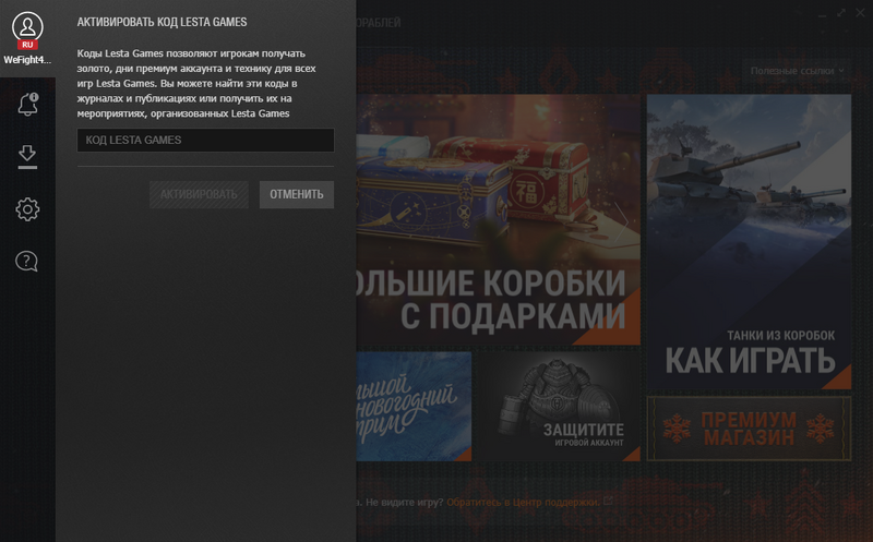 147271826_LestaRedeemCode.thumb.png.b987f65f3dbedb134e6441fedf1efc26.png