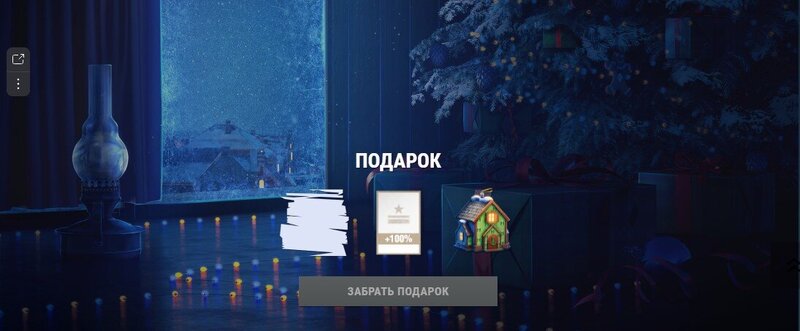 2022-12-19_132821_подарок.jpg