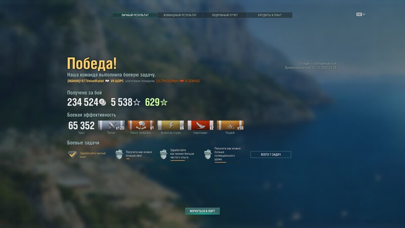 WOWs_Battle Report_Shyors (2022.12.27)_3.jpg