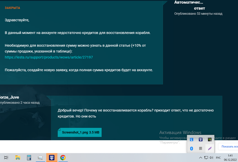 Screenshot_4.png