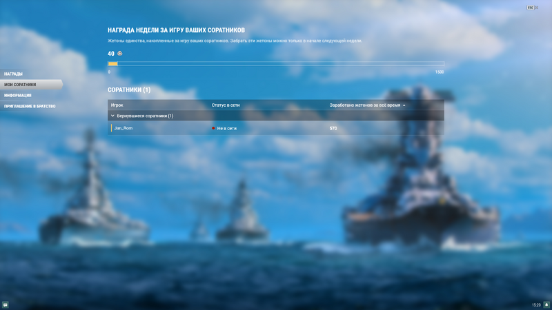 Снимок экрана (24).png